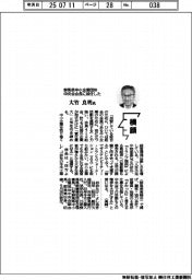 横顔/群馬県中小企業団体中央会会長に就任した大竹良明氏