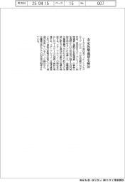 TISなど5社 安定仮想通貨を検討