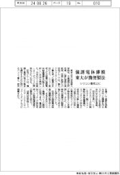シリコン基板上に強誘電体薄膜 東大が簡便製法