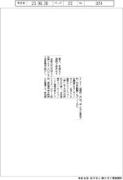 京大、来月に生成AIセミナー