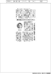 ちょっと訪問/東京海上スマートモビリティ 「全体最適の物流」を実現