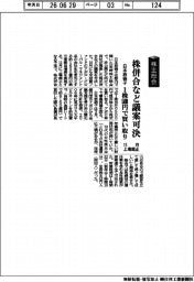 株主総会/日本板硝子、株併合など議案可決 11月上場廃止 1株500円で買い取り