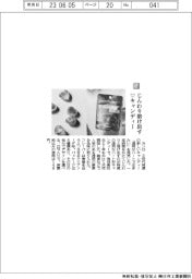 カンロ/じんわりと溶け出す♡キャンディー
