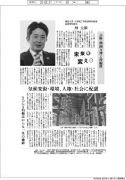 未来を変える/東京大学大学院工学系研究科教授総長特別参与・沖大幹