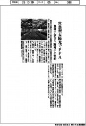 農林中金など、営農型太陽光でPPA 野村不と契約