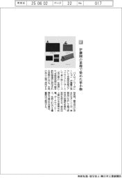 パイロット/伊藤園の茶殻で染めた革小物