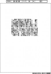 aora、歩くイベントに健康アプリを提供