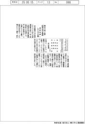 岩谷産業の通期見通し、売上高・経常益が最高 LPGなど好調