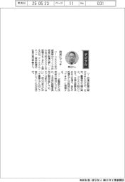 経営ひと言/アイエスエフネット・渡辺幸義社長「時流にマッチ」