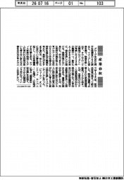 産業春秋/創業時の事業と未来の職業
