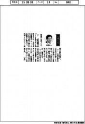 経営ひと言/水戸市・高橋靖市長「官民で街づくり」
