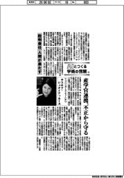 AIとつくる学術の信頼(下)シュプリンガーネイチャーCPO・サスキア・シュタイナッカー氏 説明責任、人間が果たす