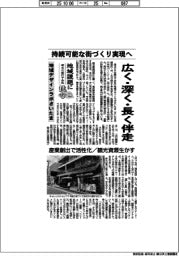 地域課題に挑む 埼玉の銀行子会社(上)/地域デザインラボさいたま