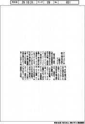 アーティストが町工場を作品に 大阪府などマッチング