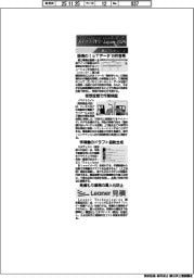 スマートファクトリーJapan2025/紙上プレビュー(2)
