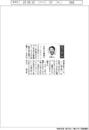 経営ひと言/堺市長の永藤英機さん「公私で万博漬け」