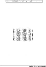 オリジン、開発・物流拠点を新設