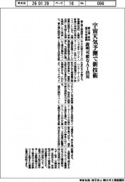 富士通・東海国立大学機構、宇宙天気予測で新技術 説明可能なAI活用