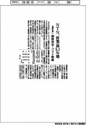 NTNの通期見通し、営業益6・3%増 価格改定・コスト削減