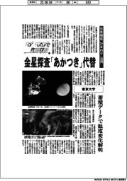 For Future先端技術(176)気象衛星「ひまわり」活用