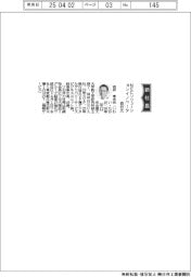 NECソリューションイノベータ、社長に 岩井孝夫氏