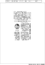 ちょっと訪問/エニイワイヤ 省配線「独創技術」で伸長