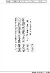アステラスの胃がん薬 期日までに米承認ならす