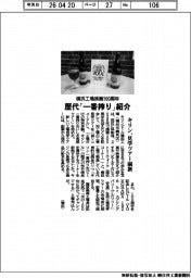 キリン、横浜工場操業100周年で見学ツアー刷新 歴代「一番搾り」紹介
