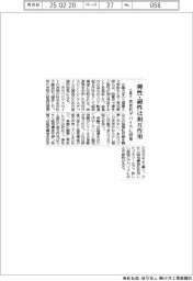 広島大、弾性・磁性は相互作用 次世代デバイスに活用