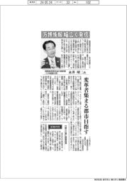 インタビュー/関西経済同友会代表幹事(大林組副社長)・永井靖二氏 万博情報を幅広く発信