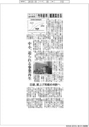 日銀のマイナス金利解除「今年前半」観測高まる