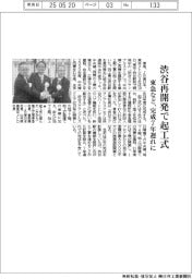 東急など、渋谷再開発で起工式 完成7年遅れに
