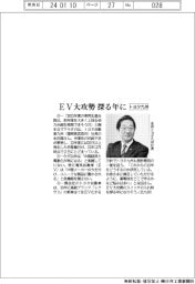 トヨタ九州、EV大攻勢探る年に