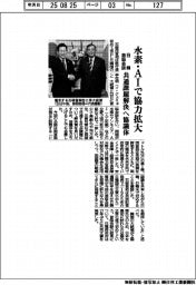 日韓首脳会談、水素・AIで協力拡大 共通課題解決へ協議体