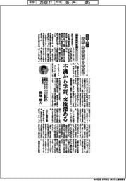 中堅・中小 鉄鋼・非鉄経営の最前線(82)顧客の声を聞く