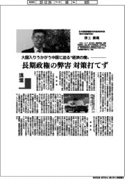 講壇/大国入りうかがう中国に迫る“経済の魔” 日本国際問題研究所客員研究員(現代中国研究家)・津上俊哉