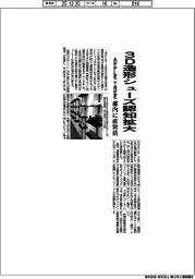 APPLE TREE、3D造形シューズ認知拡大 都内に直営店