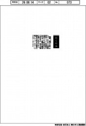 【おくやみ】南部実氏(元損害保険ジャパン常務執行役員)
