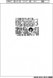 デジ庁、デジタル監に三角氏