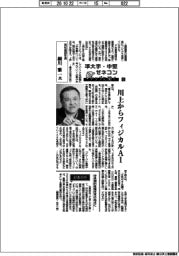 準大手・中堅ゼネコントップに聞く(6)西松建設社長・細川雅一氏