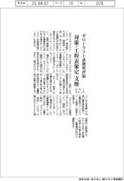 NRIセキュア、ゼロトラスト成熟度評価 対策・工程表策定を支援