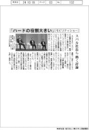 スバル社長ら、モビリティショーで熱く討論 「ハードの役割大きい」