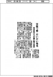 東京科学大が硫化物半導体 室温で紫色からだいだい色に発光