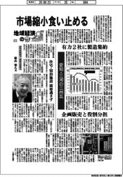 地域経済の今(17)愛知・三河の三州瓦 市場縮小食い止める