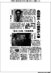 極める/加藤軽金属工業生産技術部サブリーダー・横江範一氏 金型修正 人の感覚が大事
