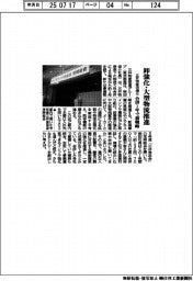 三井物産流通G、卸強化・大型物流推進 合併1年で新戦略