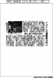 イメトレで運動能力向上 慶大、脳の可視化を併用