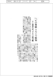 名大、ヘビの脅威 うろこで察知 視覚反応、サル3頭実験