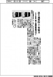 DMG森精機、送り速度を向上・省電力 新4軸制御横型MC