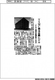JR九州、TSMC熊本近隣にビル 進出企業取り込み